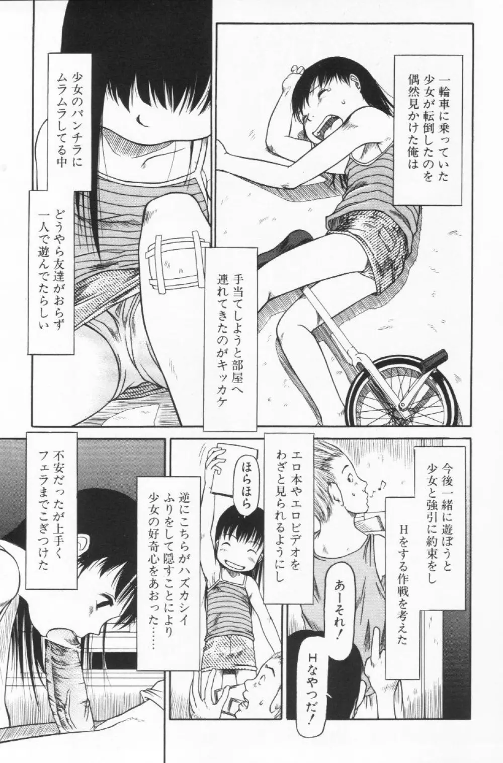 らって好きなんらもん Page.26