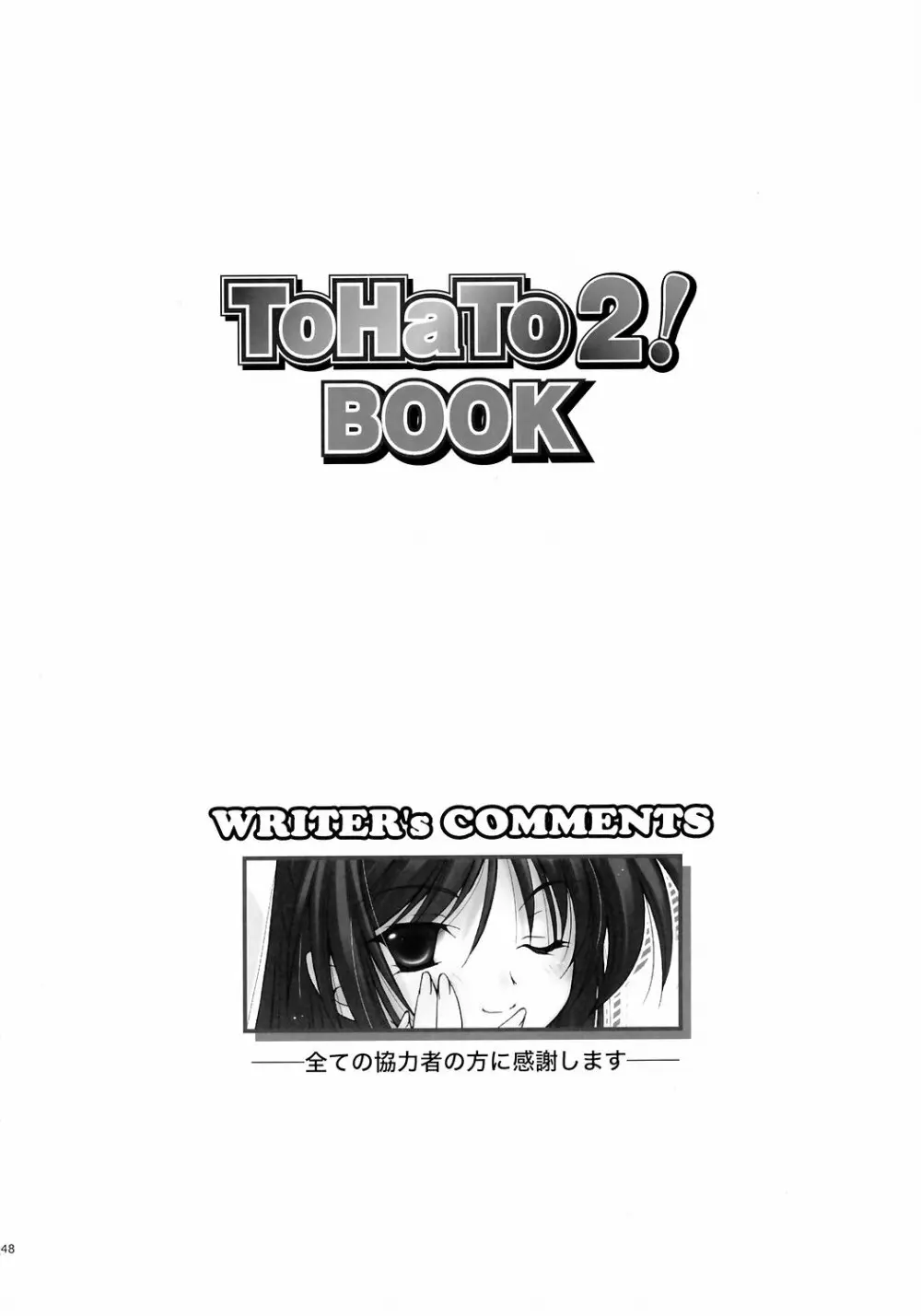 ToHaTo2! BOOK Page.47