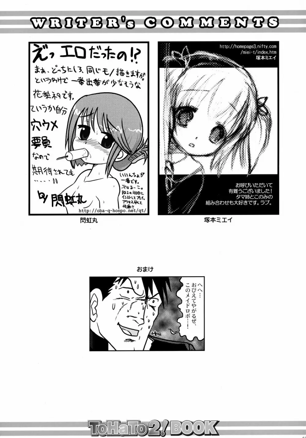 ToHaTo2! BOOK Page.52