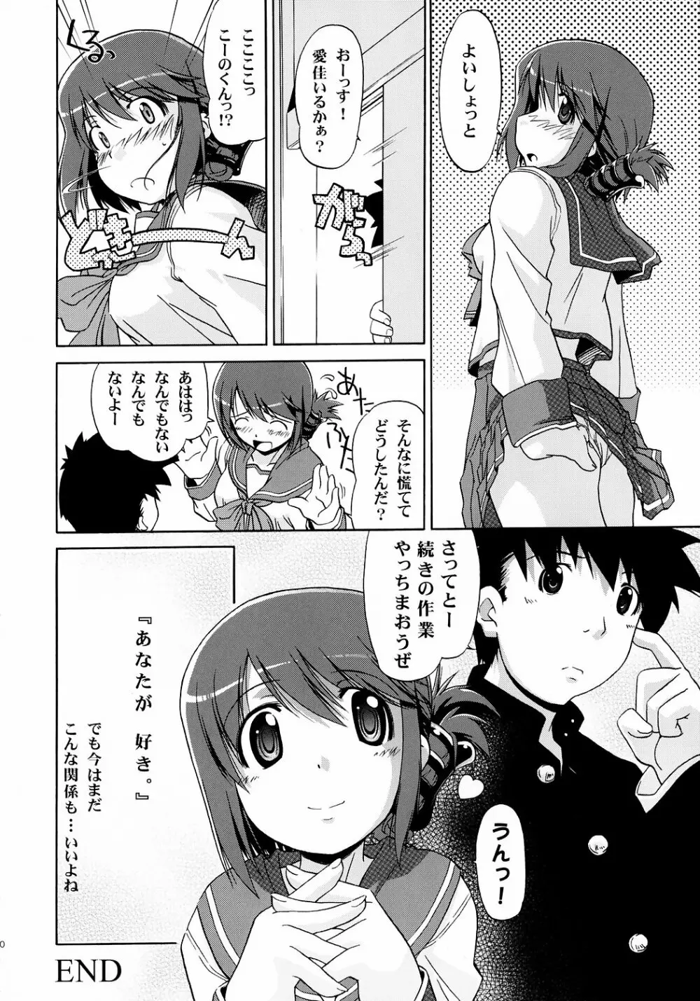 ToHaTo2! BOOK Page.9