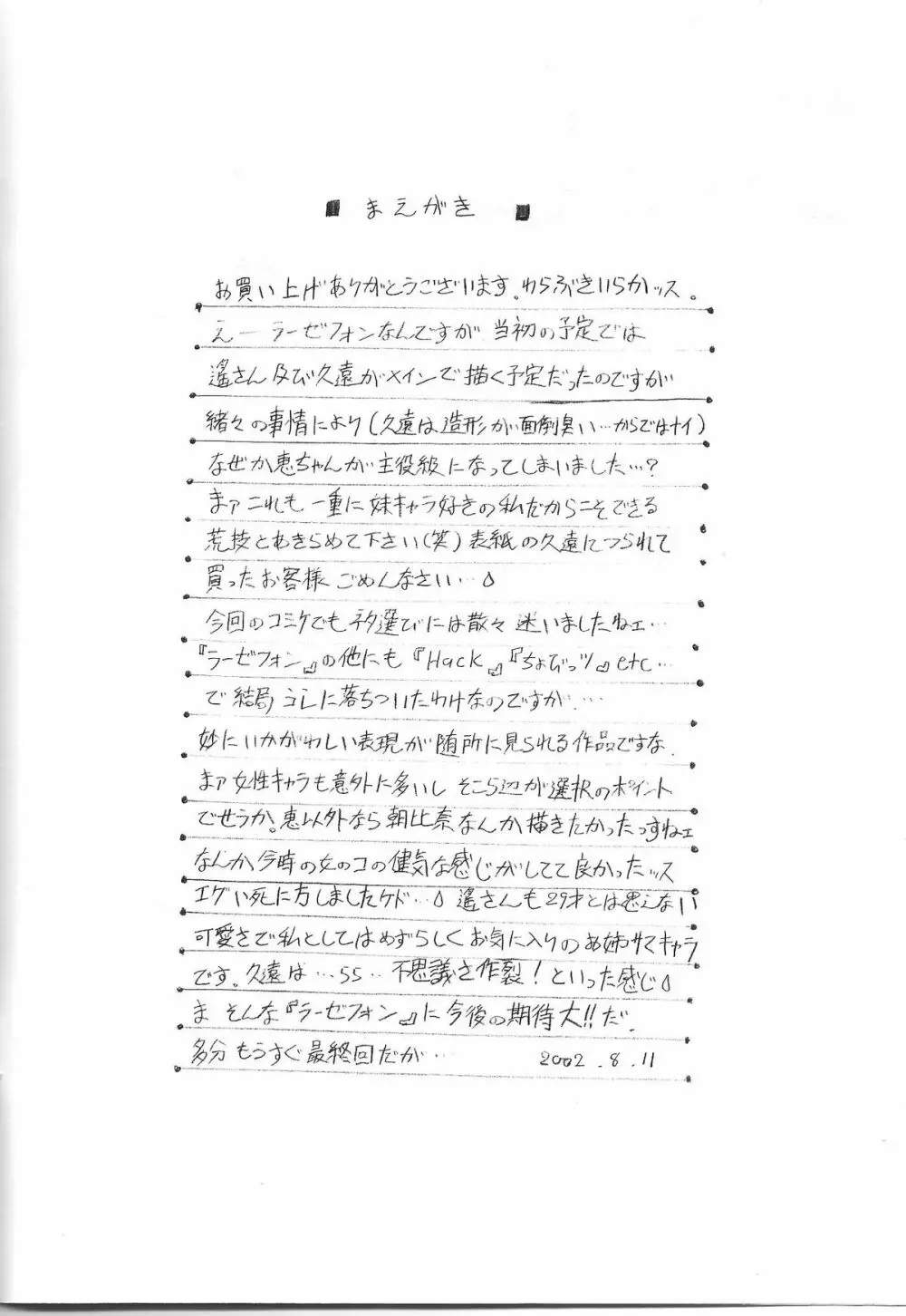 E CAN G vol.8 Page.3
