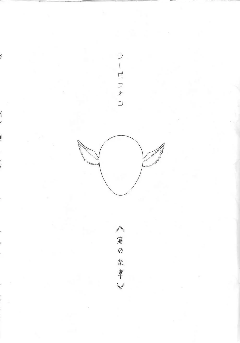E CAN G vol.8 Page.4