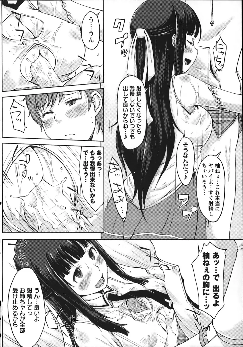 コミック・マショウ 2013年1月号 Page.100
