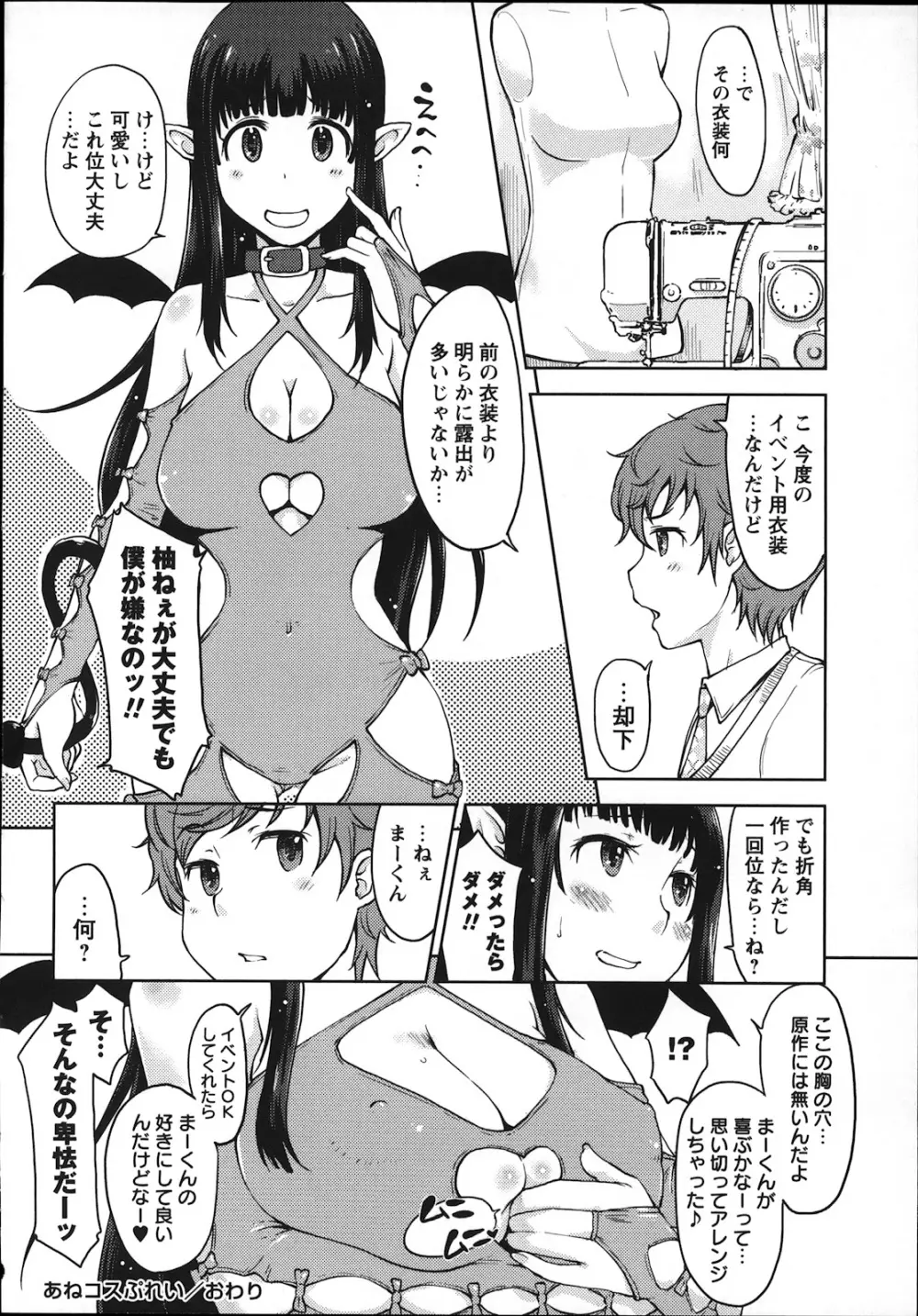 コミック・マショウ 2013年1月号 Page.108