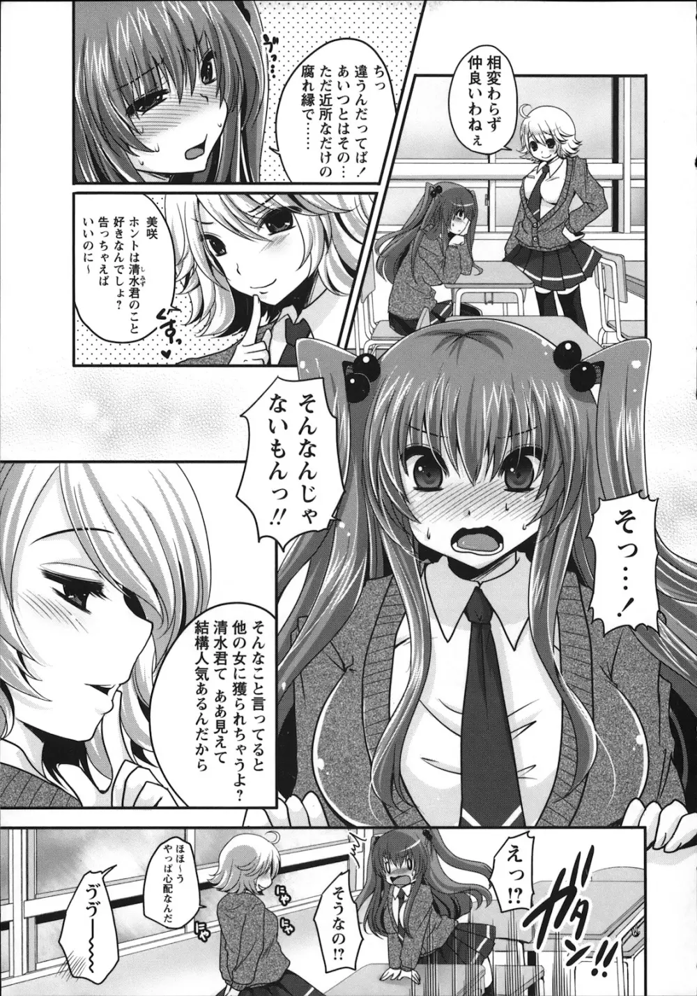 コミック・マショウ 2013年1月号 Page.11