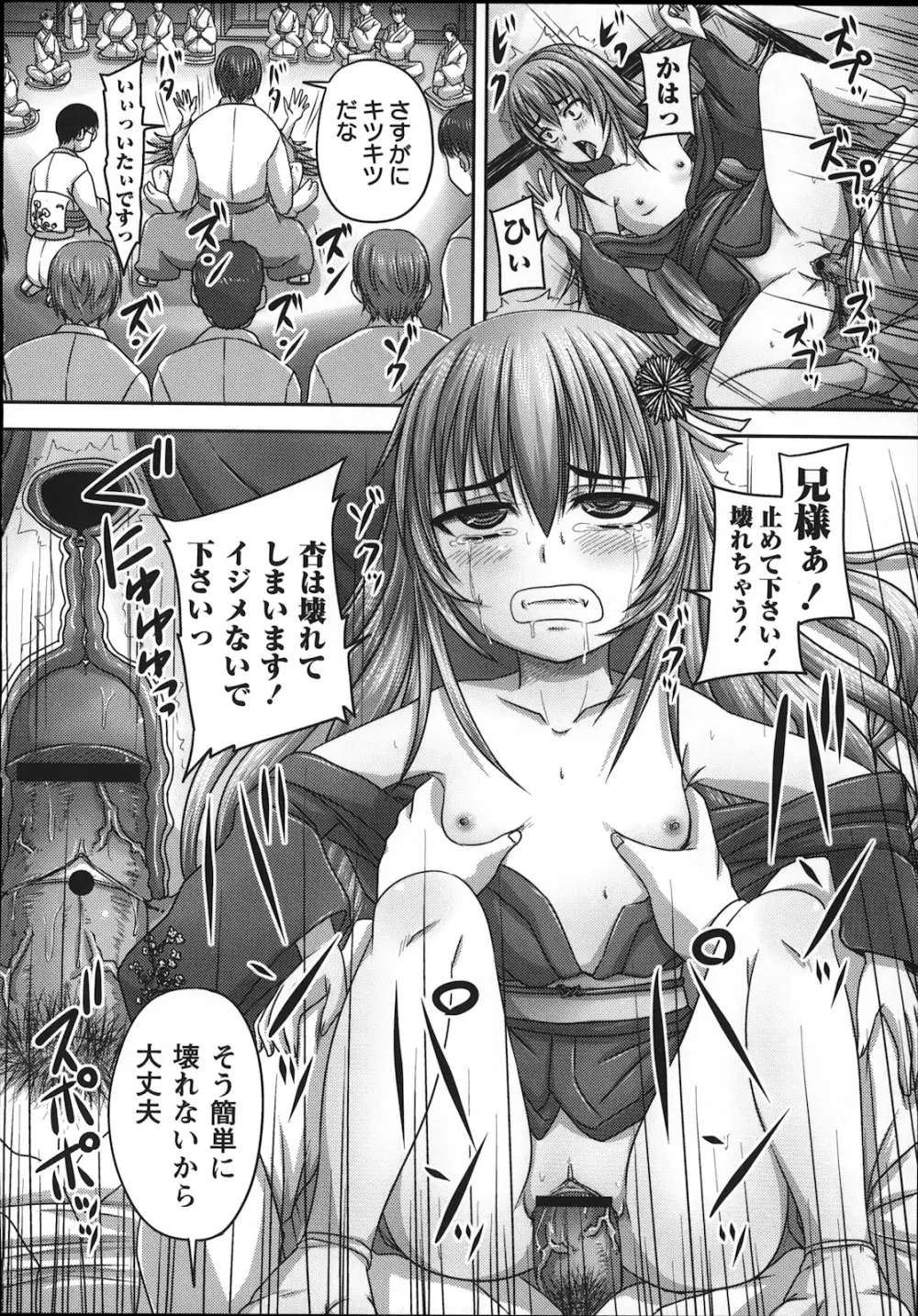 コミック・マショウ 2013年1月号 Page.114