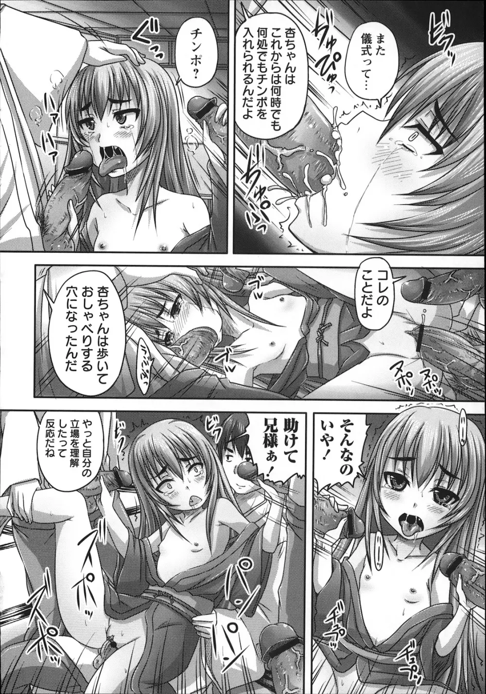 コミック・マショウ 2013年1月号 Page.118