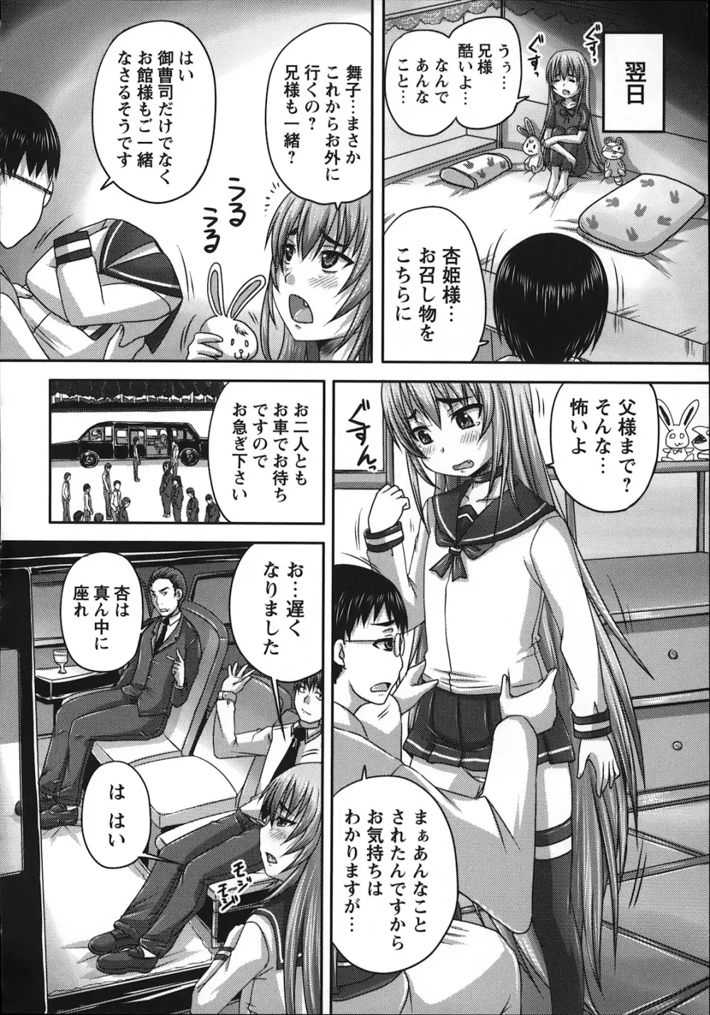 コミック・マショウ 2013年1月号 Page.120