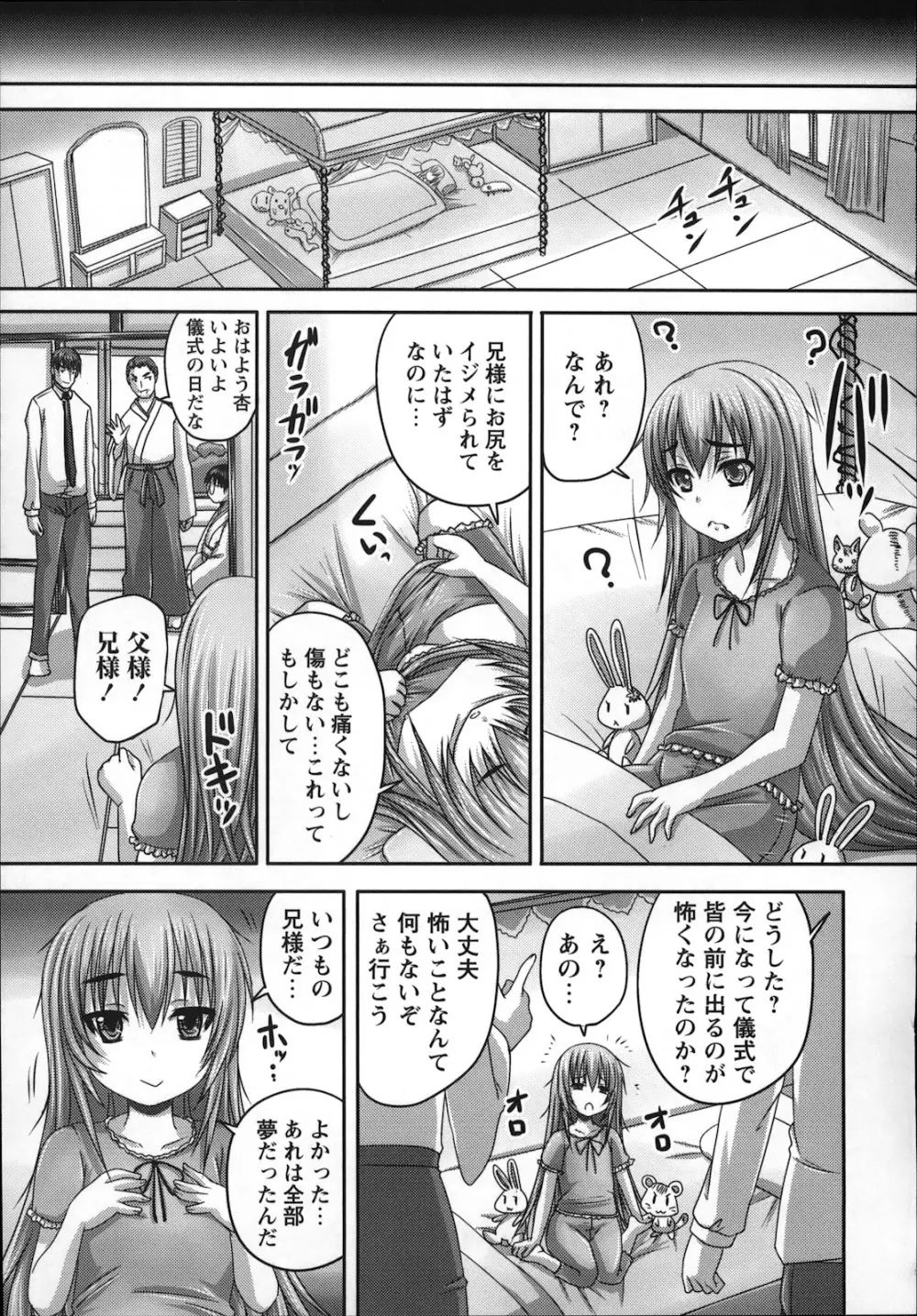 コミック・マショウ 2013年1月号 Page.127