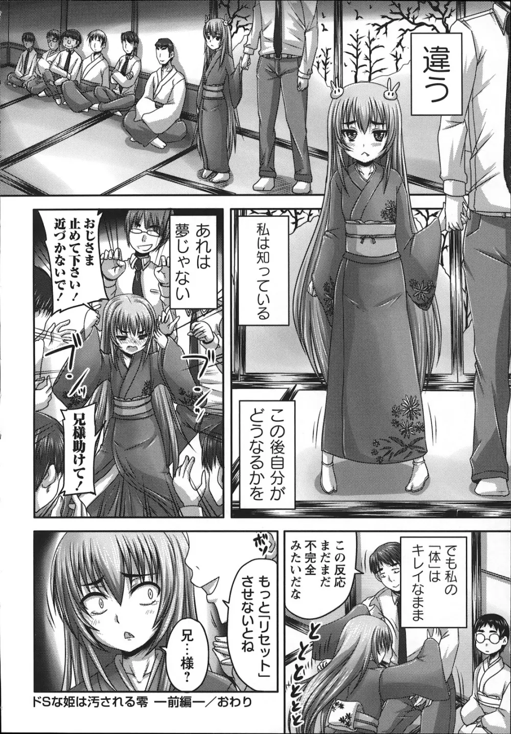 コミック・マショウ 2013年1月号 Page.128