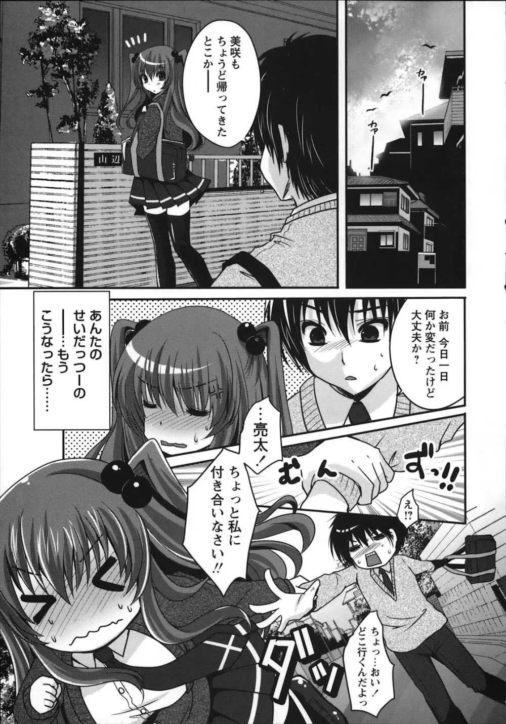 コミック・マショウ 2013年1月号 Page.13