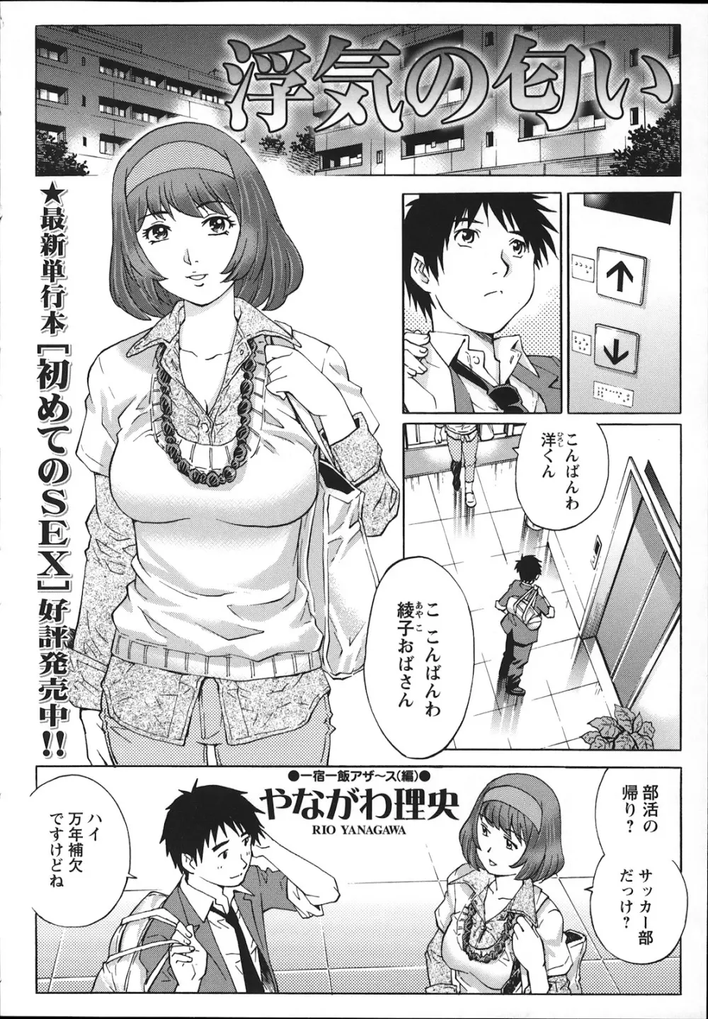 コミック・マショウ 2013年1月号 Page.130