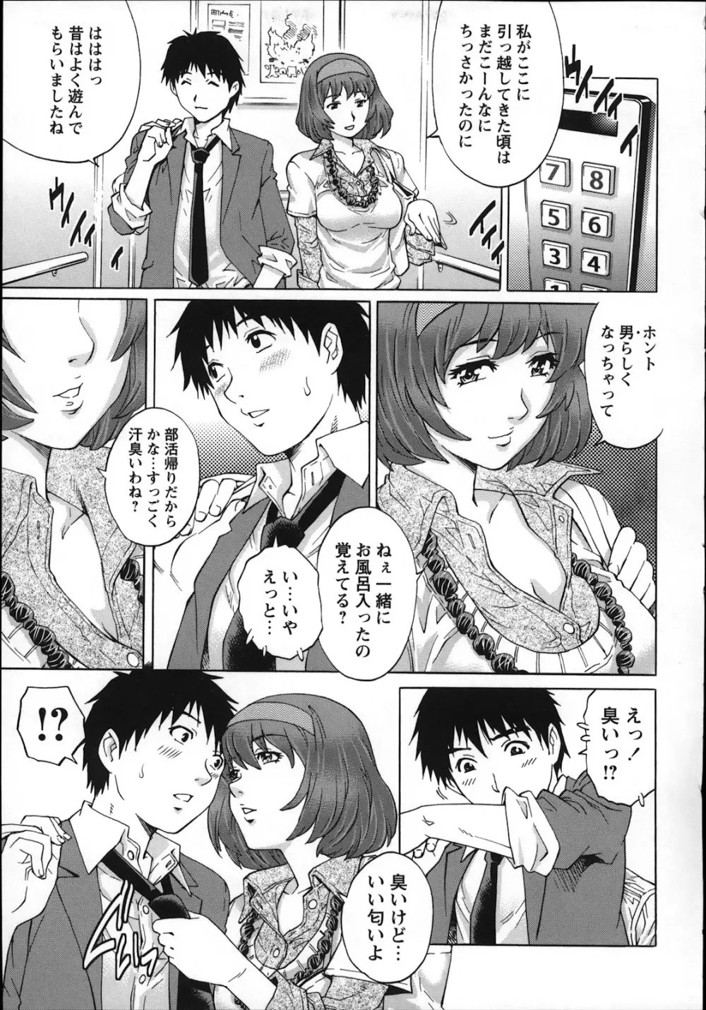 コミック・マショウ 2013年1月号 Page.131