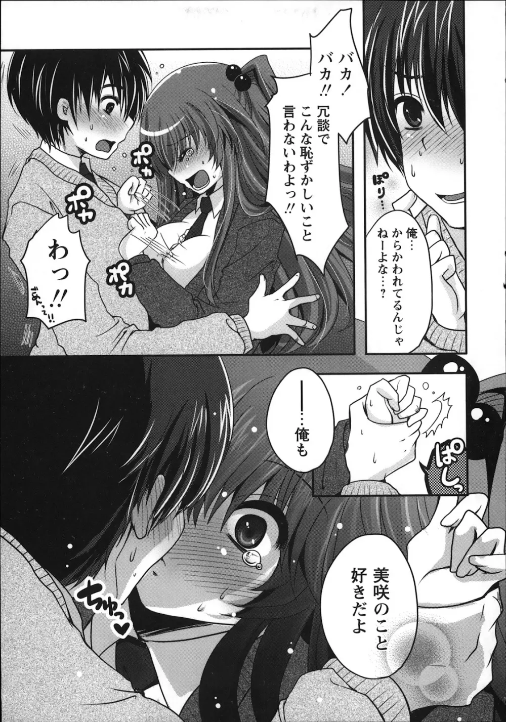 コミック・マショウ 2013年1月号 Page.15