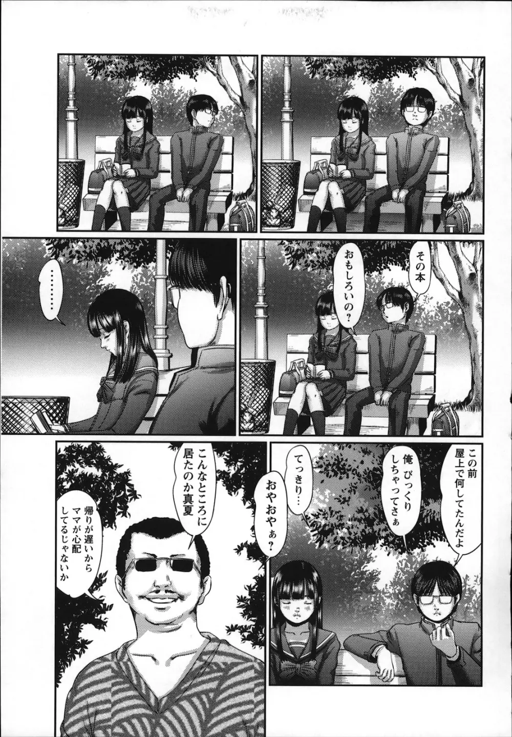 コミック・マショウ 2013年1月号 Page.169