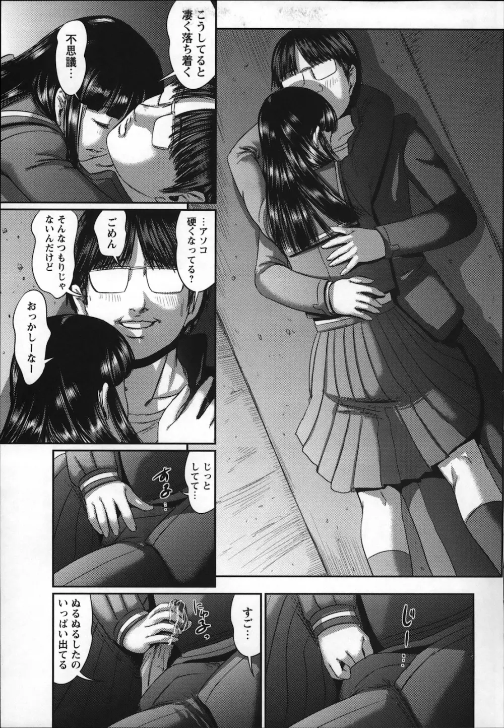 コミック・マショウ 2013年1月号 Page.173