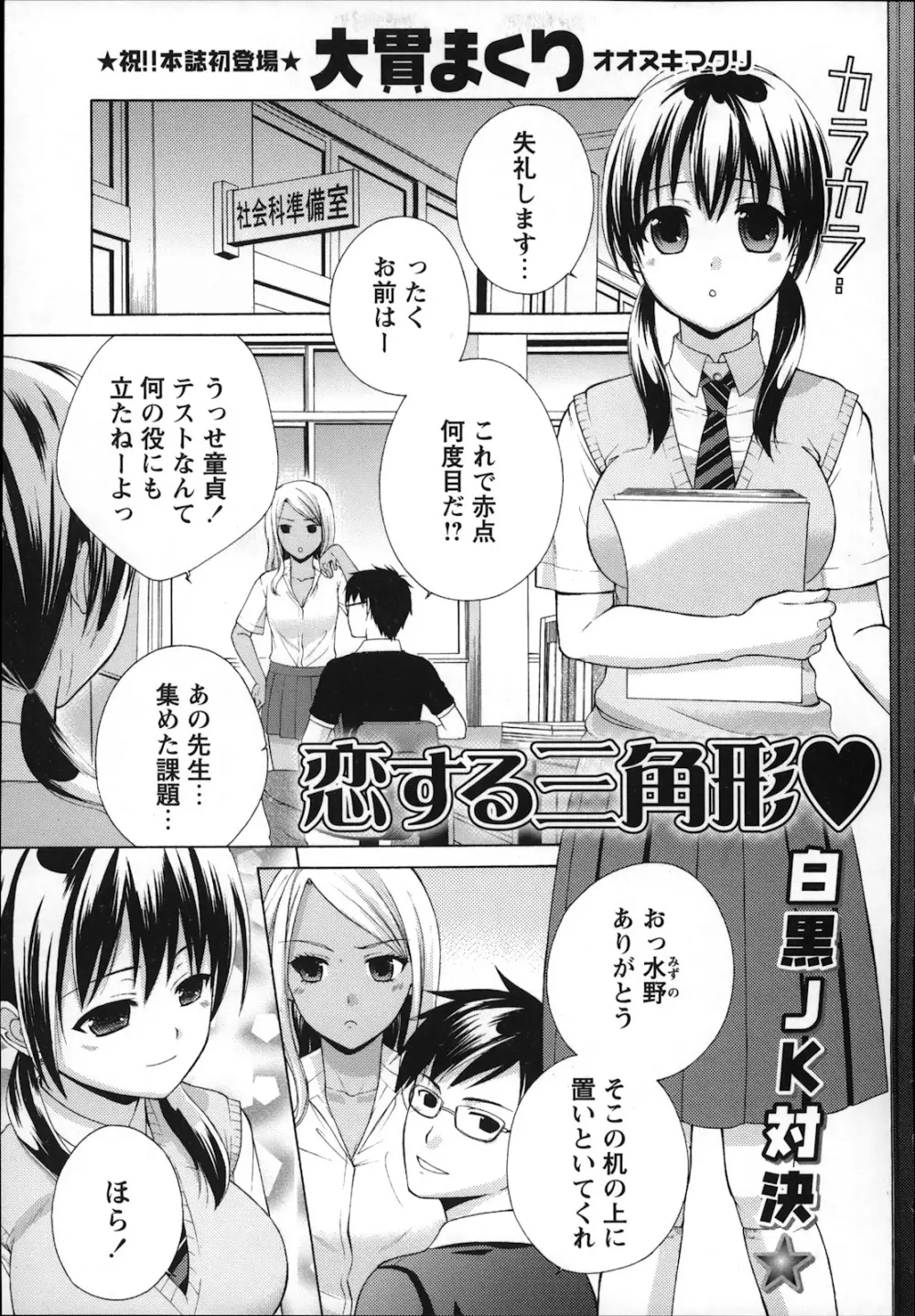 コミック・マショウ 2013年1月号 Page.183