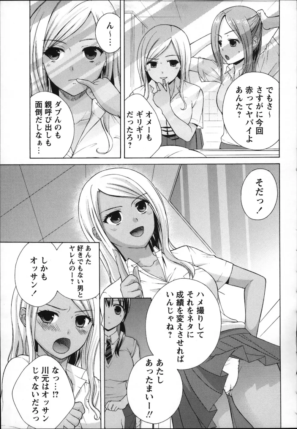 コミック・マショウ 2013年1月号 Page.187