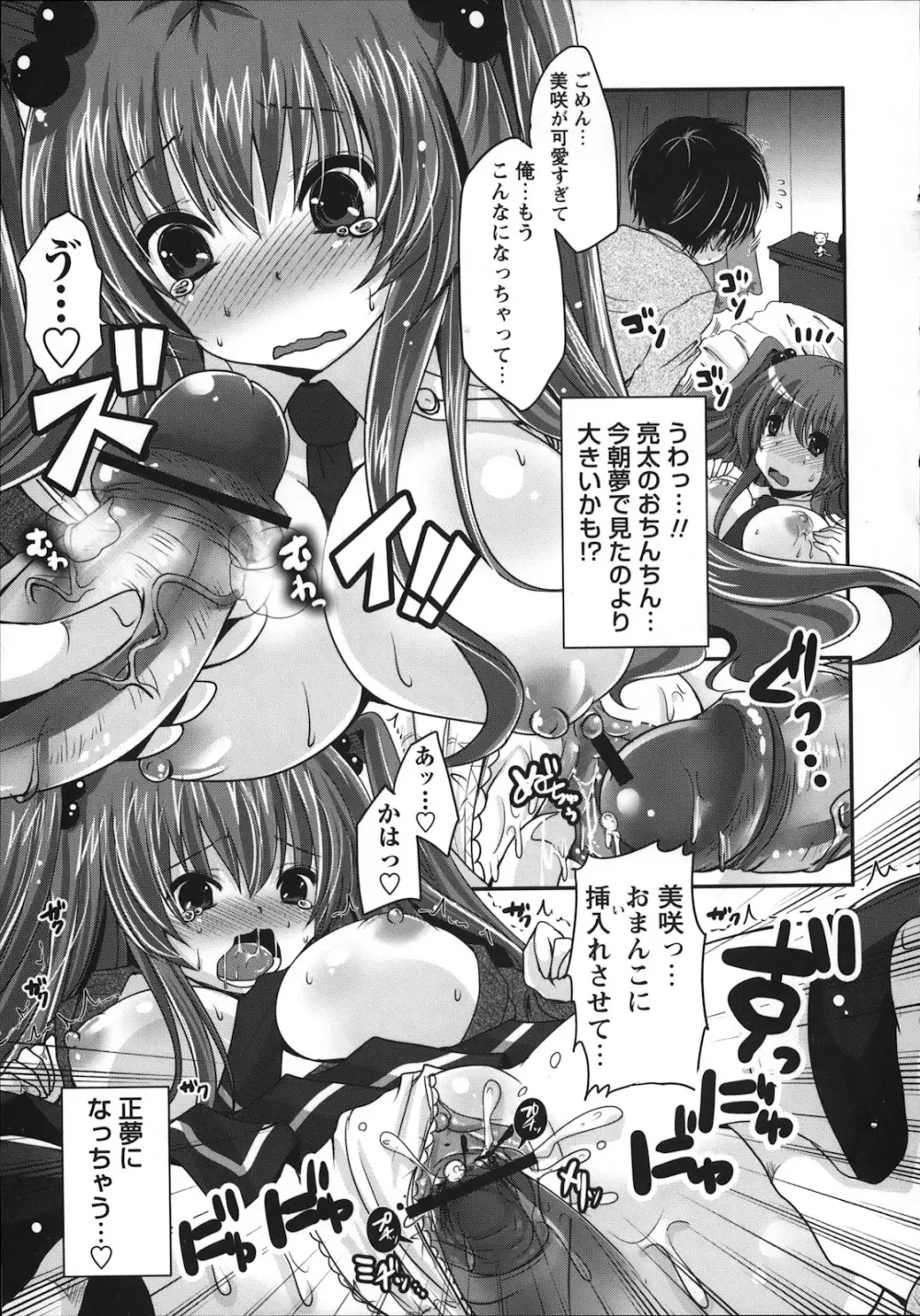 コミック・マショウ 2013年1月号 Page.19