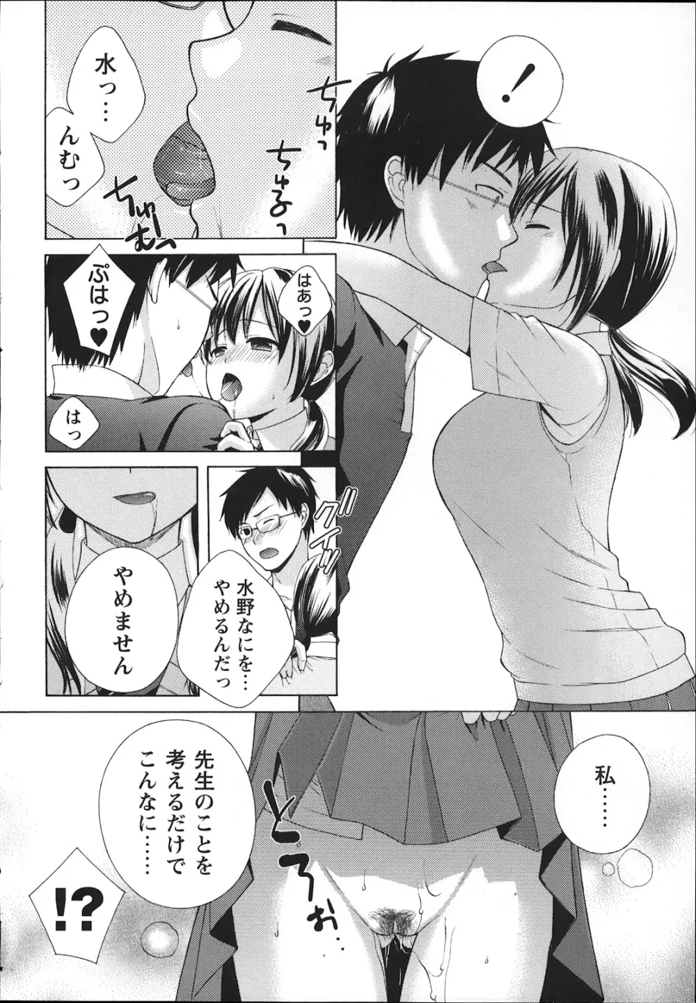 コミック・マショウ 2013年1月号 Page.190