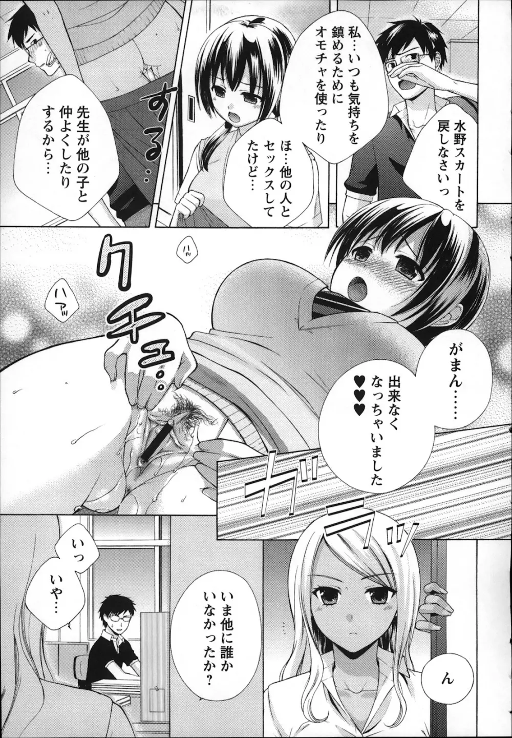 コミック・マショウ 2013年1月号 Page.191
