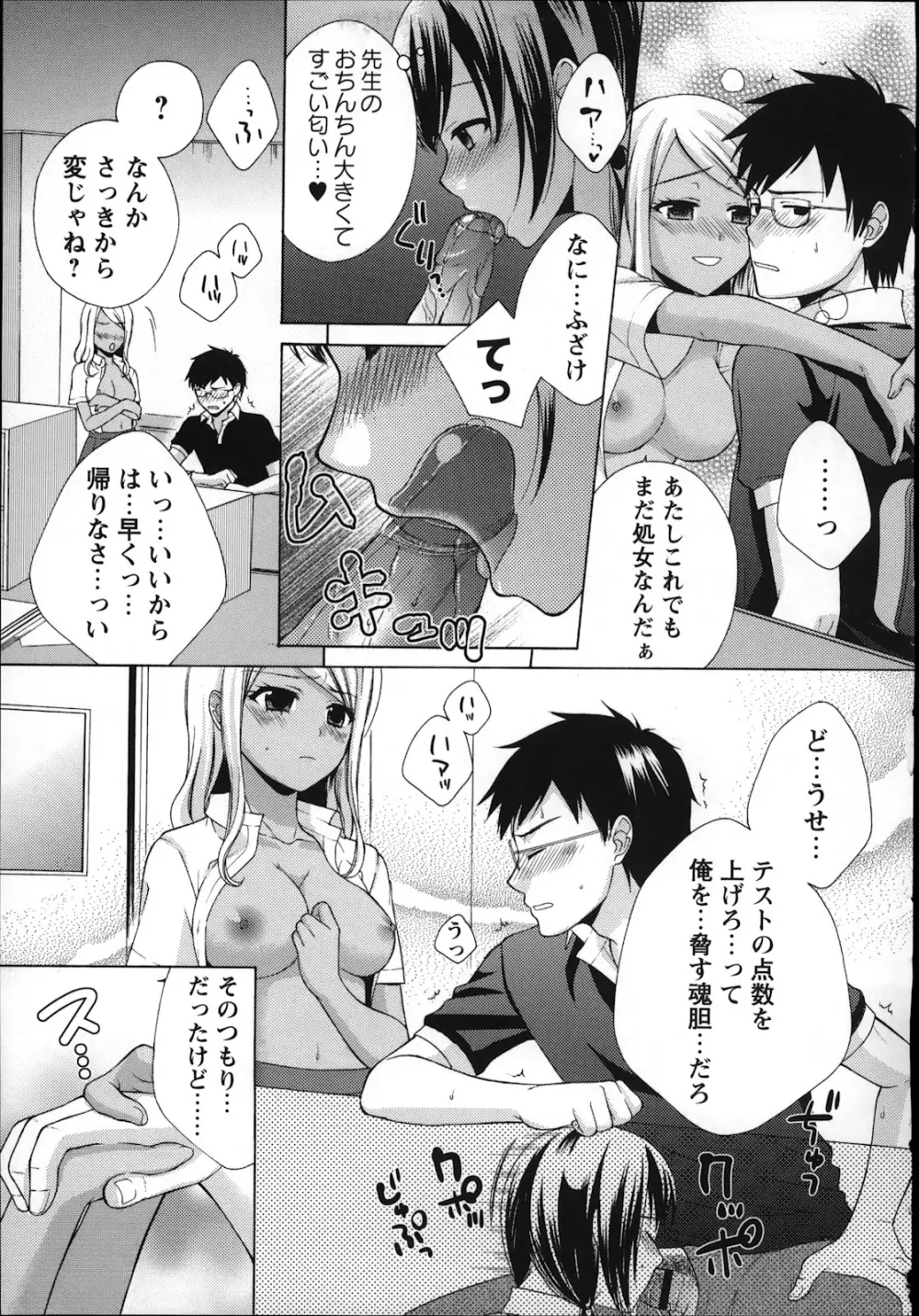 コミック・マショウ 2013年1月号 Page.193