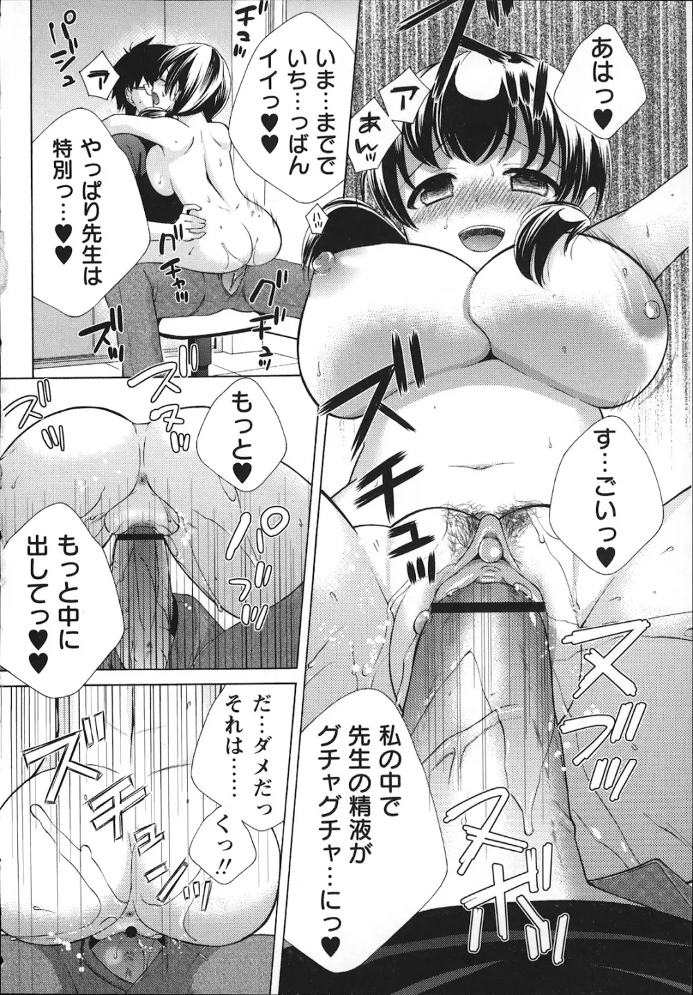 コミック・マショウ 2013年1月号 Page.198