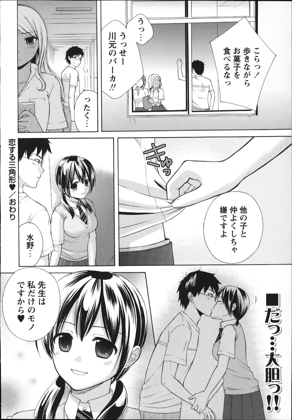 コミック・マショウ 2013年1月号 Page.202
