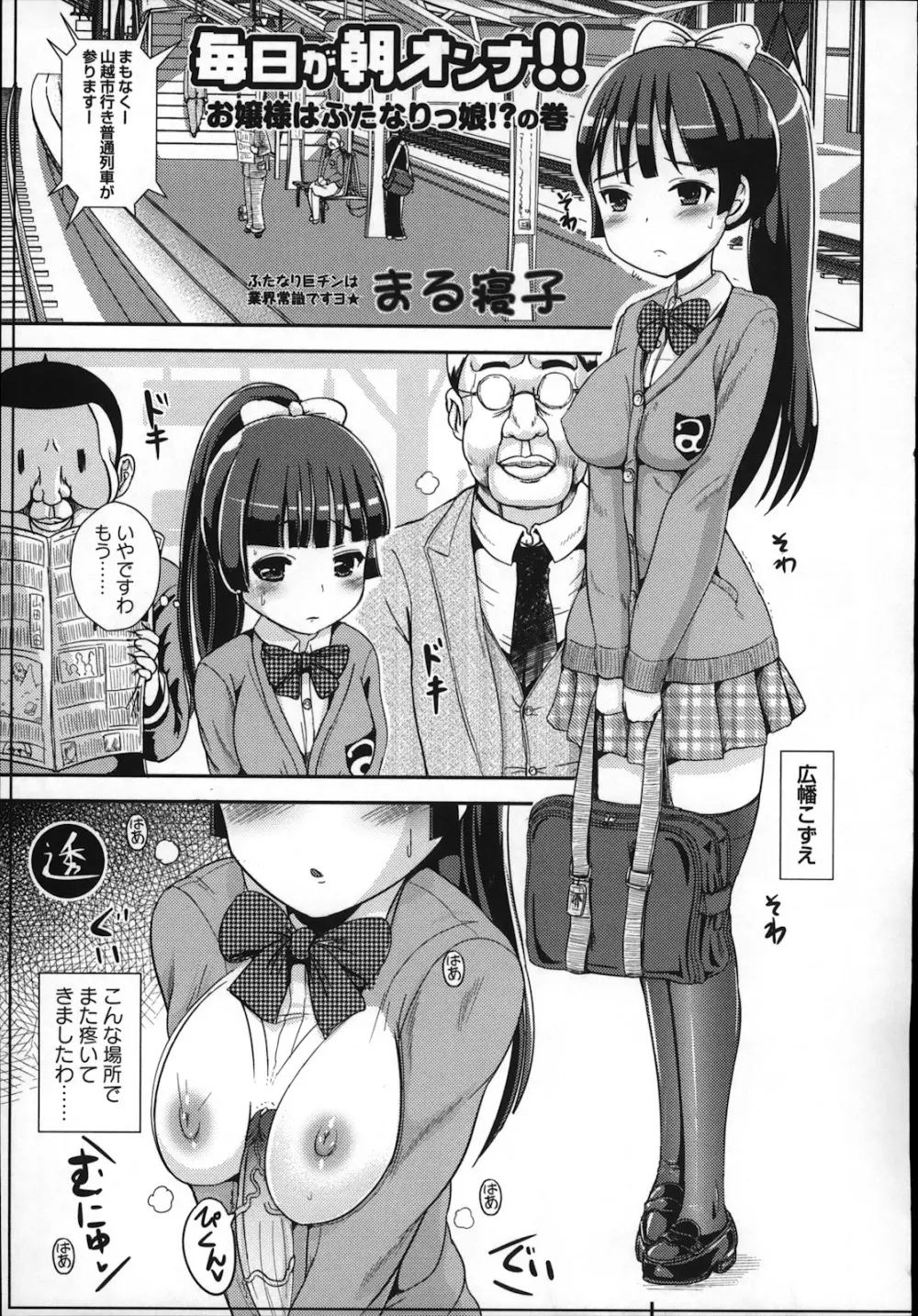 コミック・マショウ 2013年1月号 Page.203