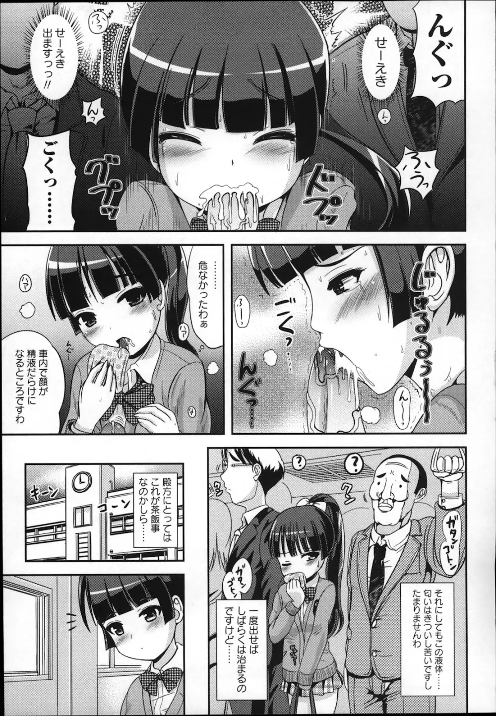 コミック・マショウ 2013年1月号 Page.205