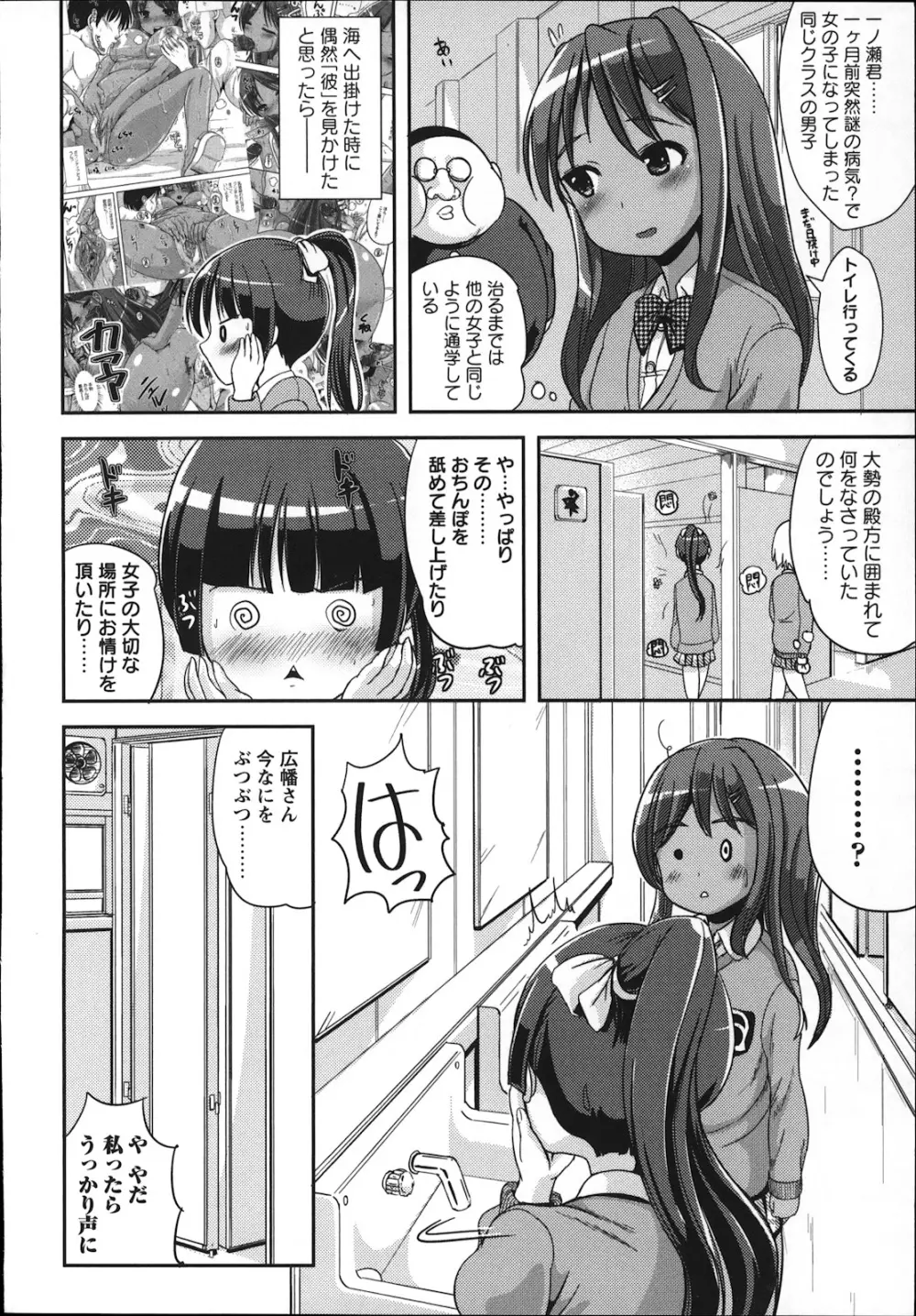 コミック・マショウ 2013年1月号 Page.206