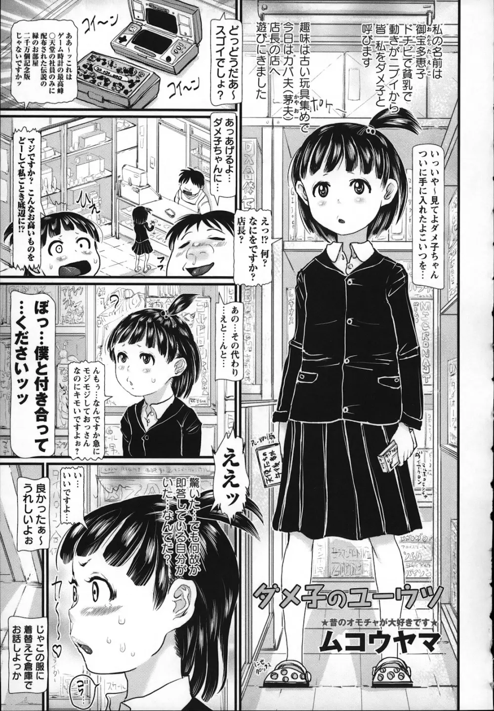 コミック・マショウ 2013年1月号 Page.235