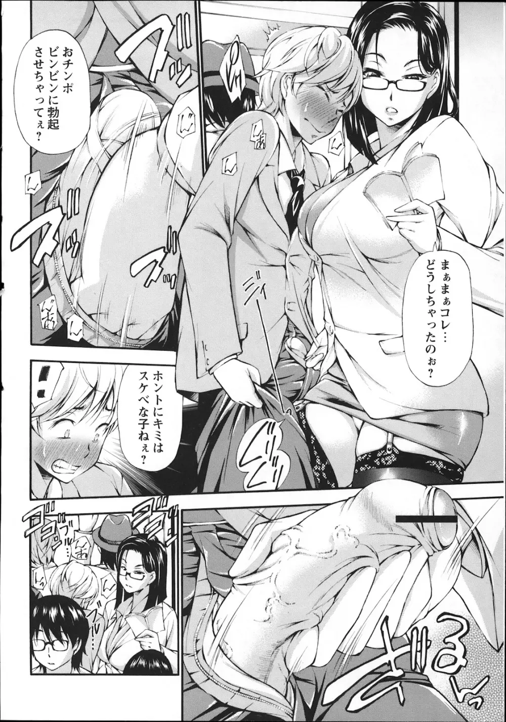 コミック・マショウ 2013年1月号 Page.42