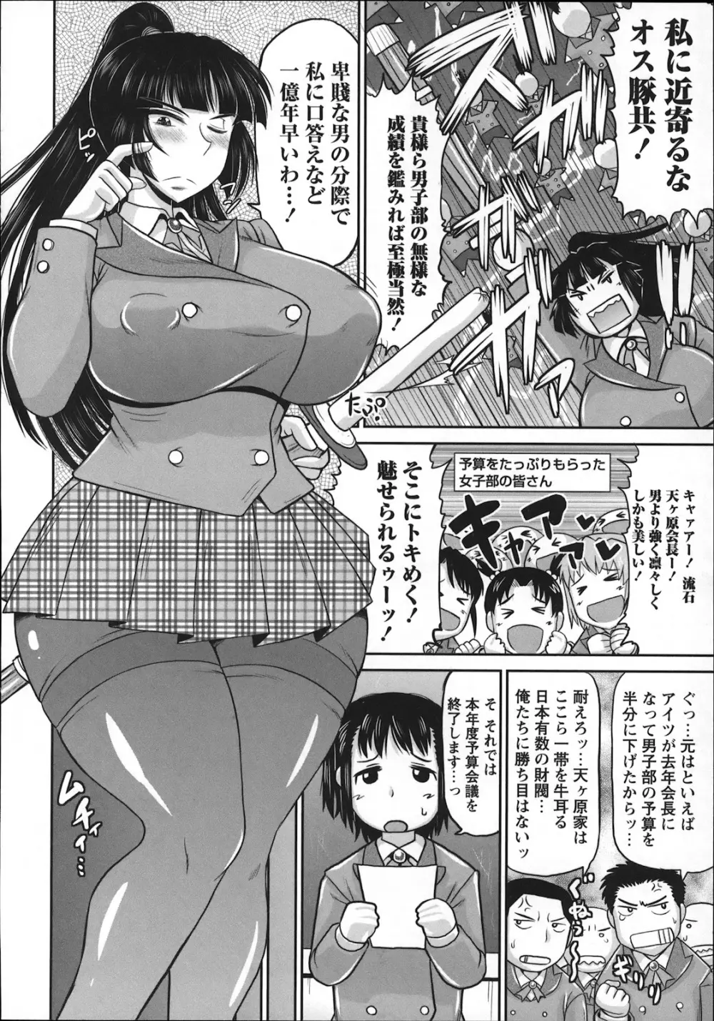 コミック・マショウ 2013年1月号 Page.58