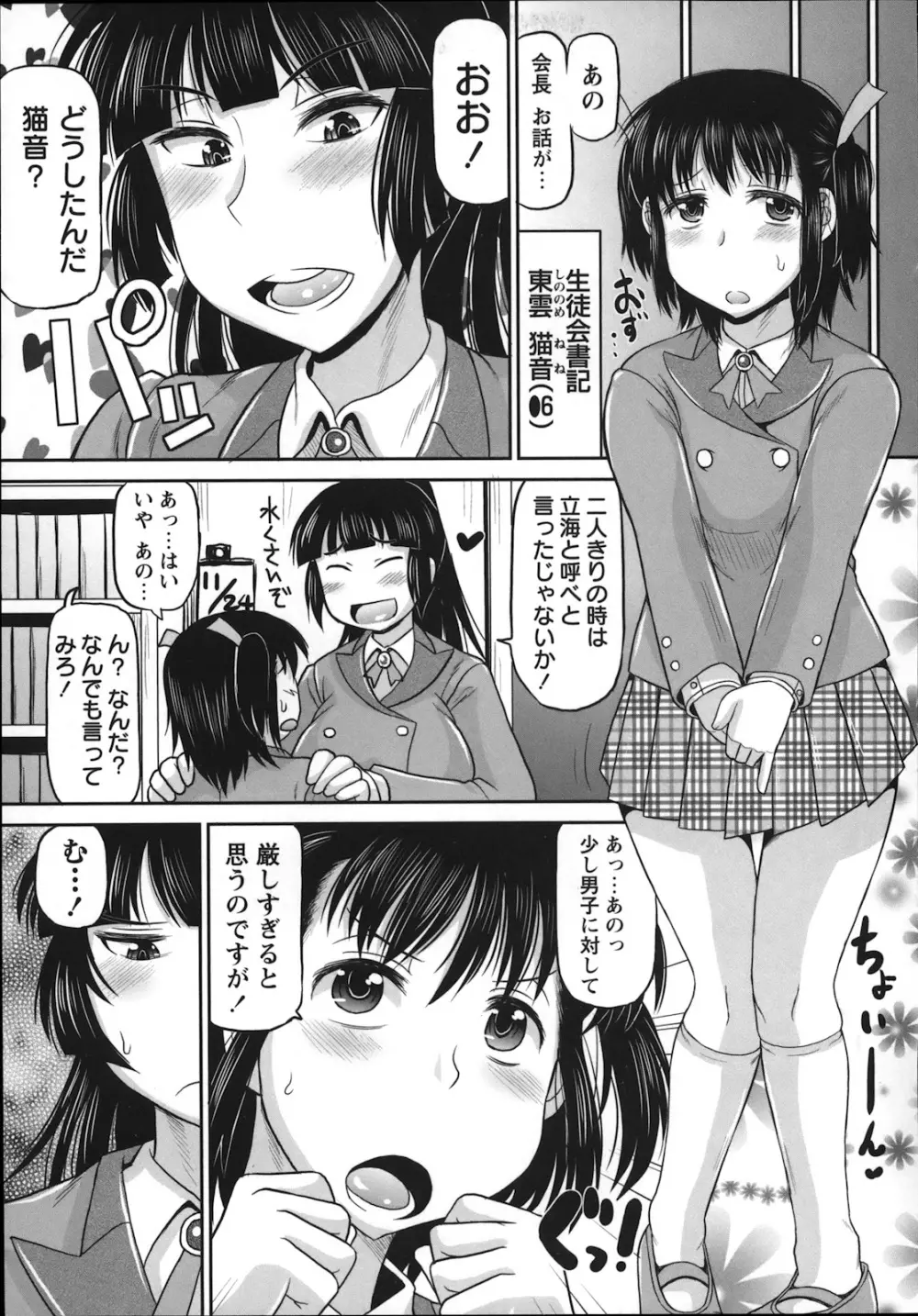 コミック・マショウ 2013年1月号 Page.59