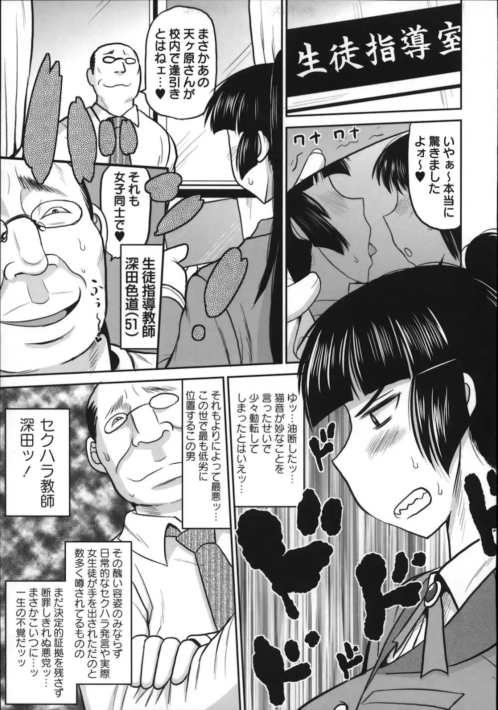 コミック・マショウ 2013年1月号 Page.61