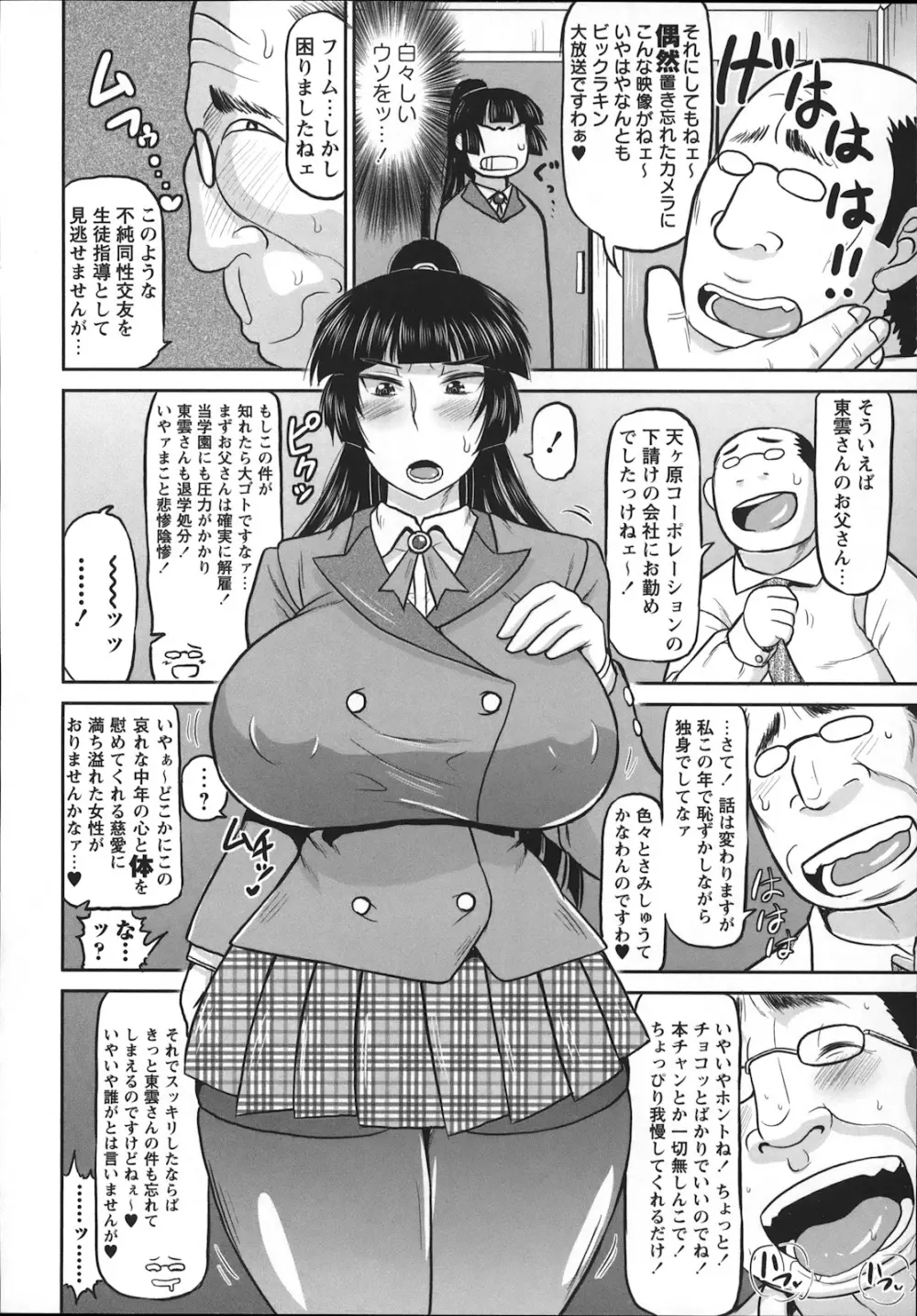 コミック・マショウ 2013年1月号 Page.62