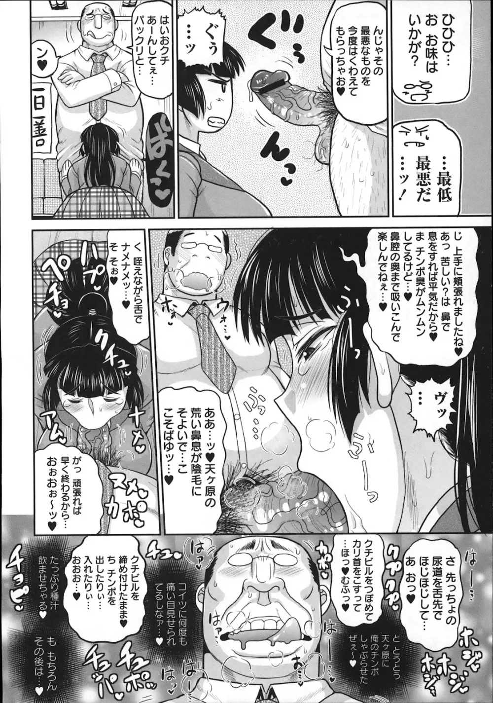 コミック・マショウ 2013年1月号 Page.66