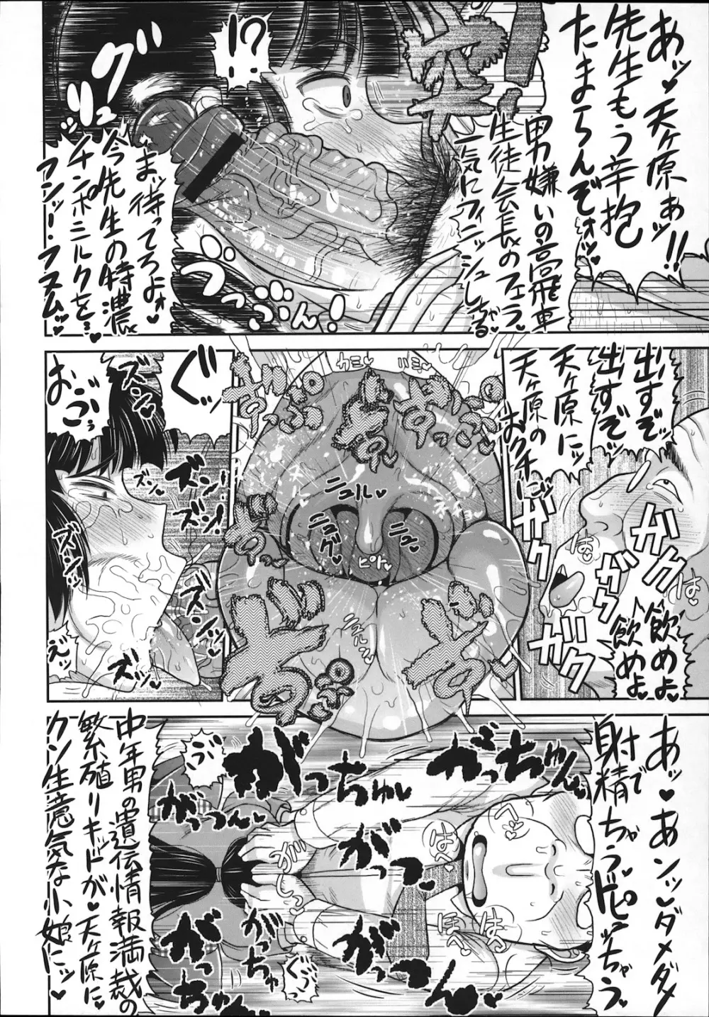 コミック・マショウ 2013年1月号 Page.68