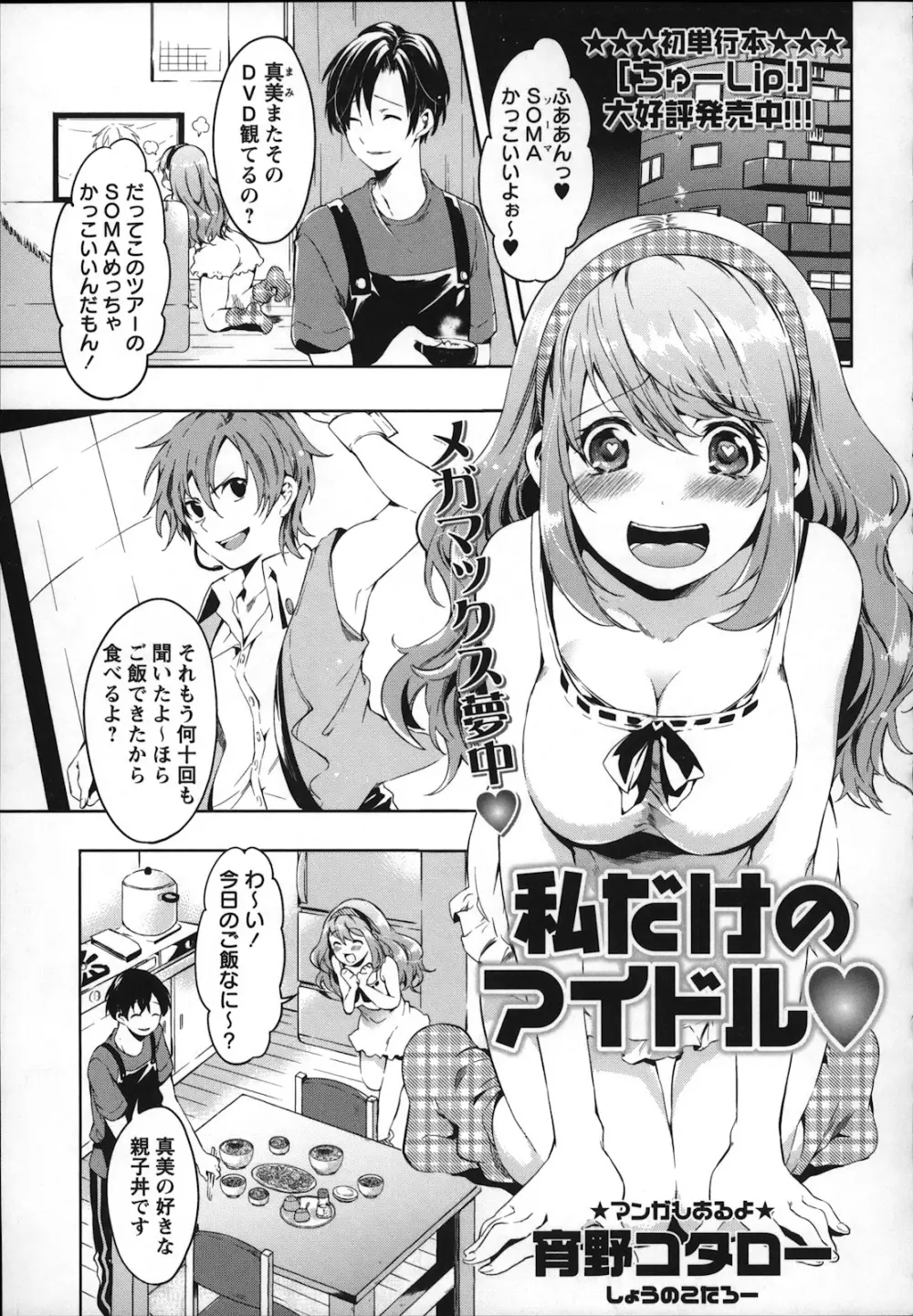 コミック・マショウ 2013年1月号 Page.75