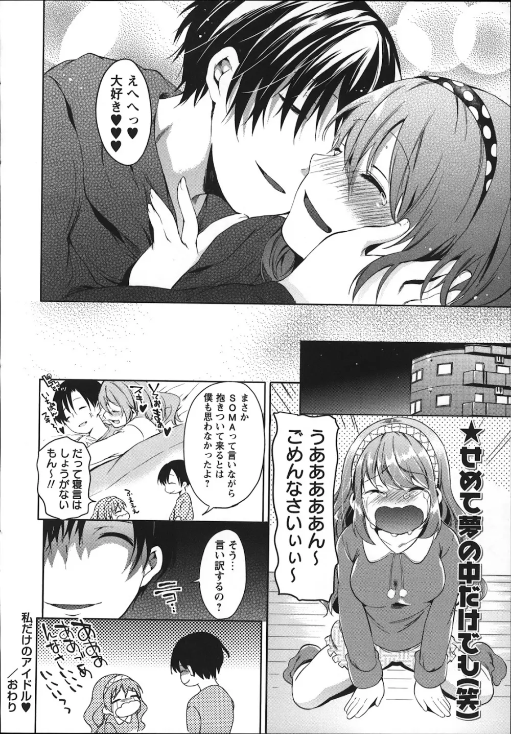 コミック・マショウ 2013年1月号 Page.90