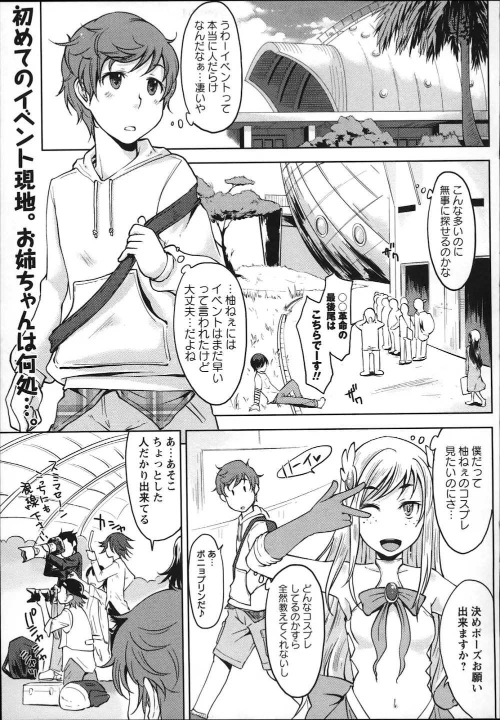 コミック・マショウ 2013年1月号 Page.91