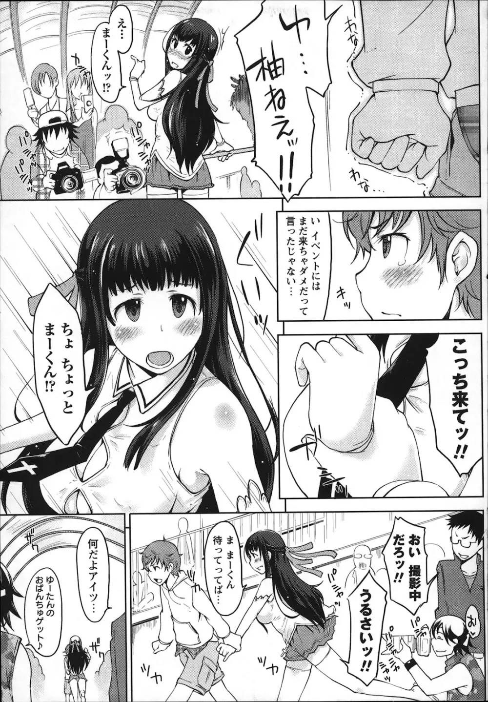 コミック・マショウ 2013年1月号 Page.93