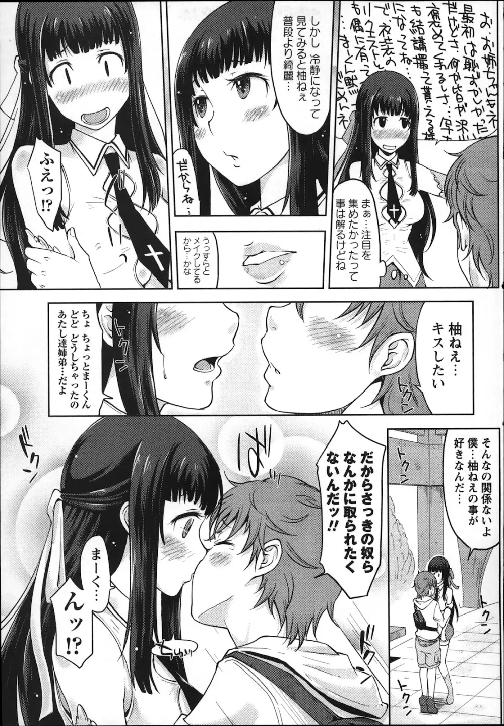 コミック・マショウ 2013年1月号 Page.95