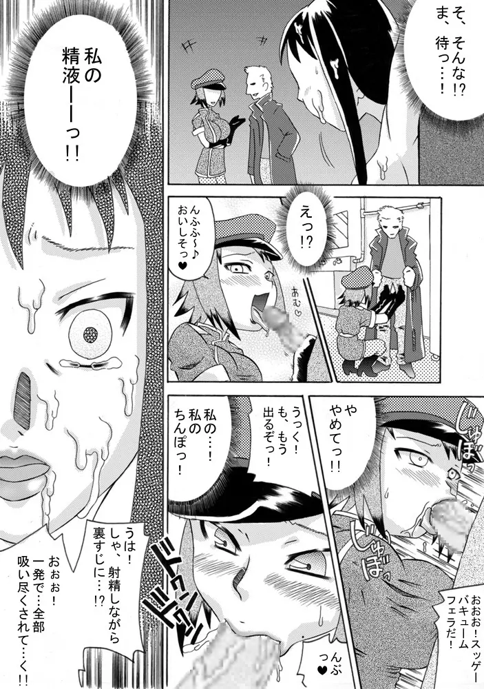 精液便所の使い方 Page.15