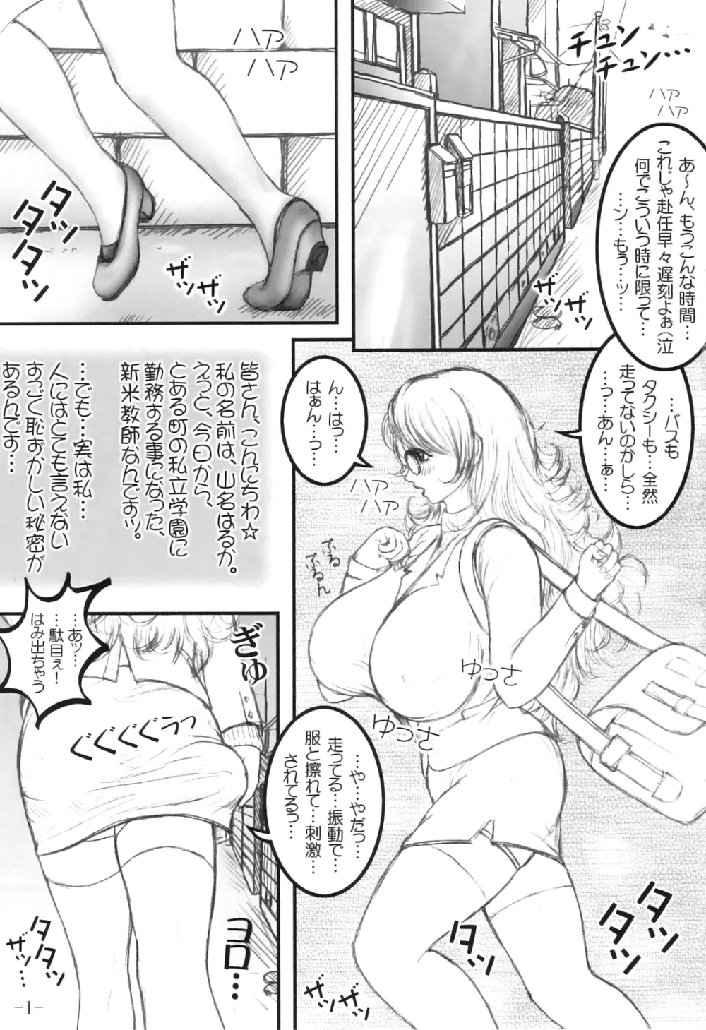 召しませ! ふたなりお姉さんズ☆ Page.4