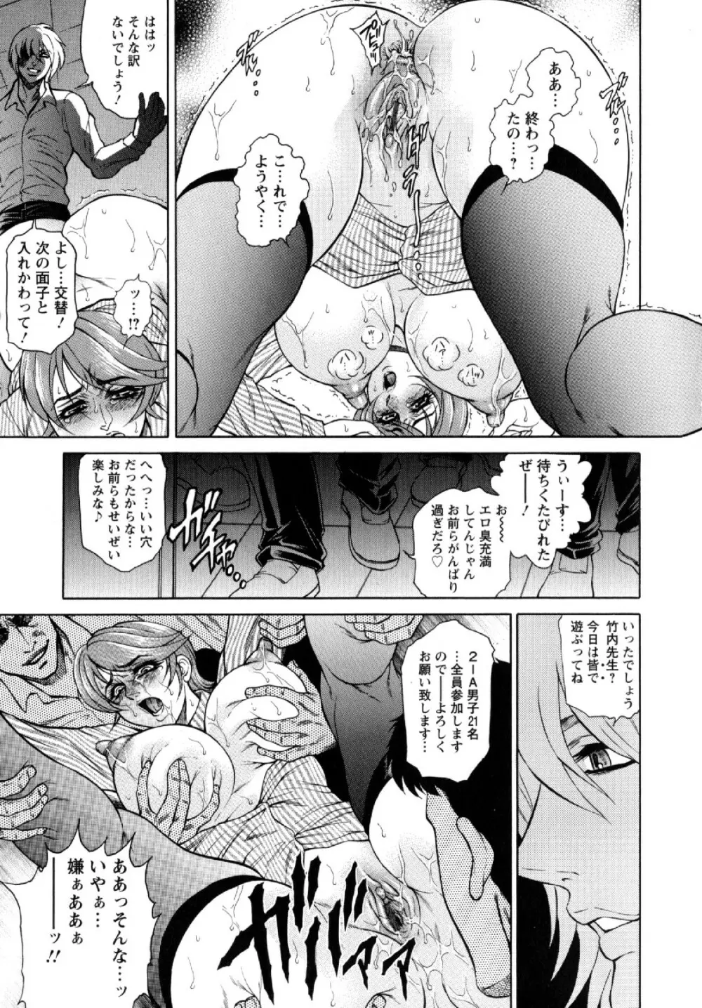 今夜は妻肛！ Page.13