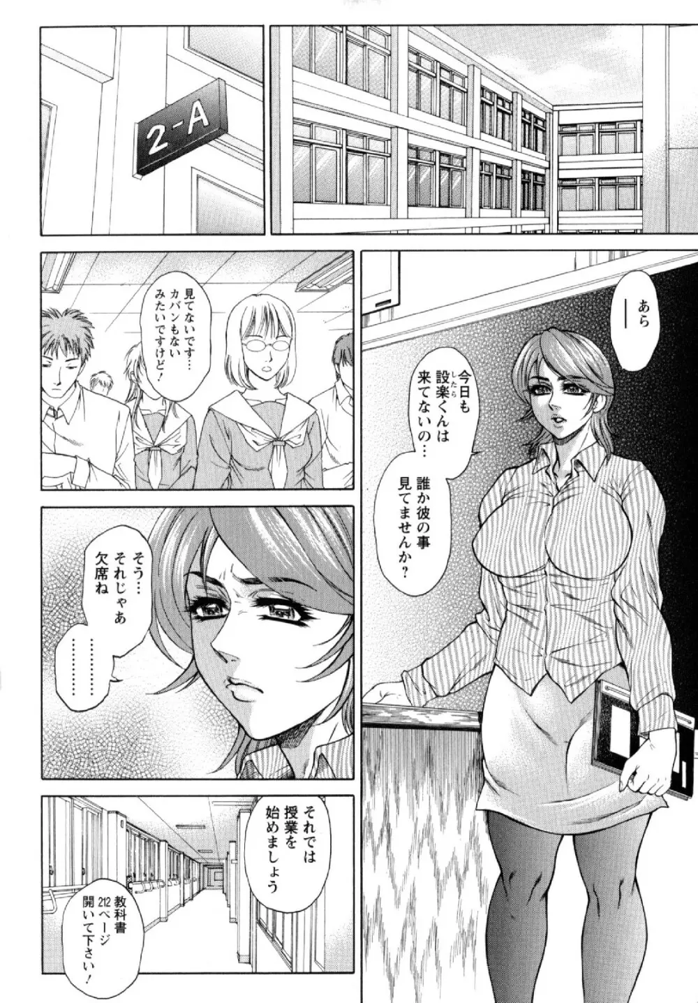 今夜は妻肛！ Page.8