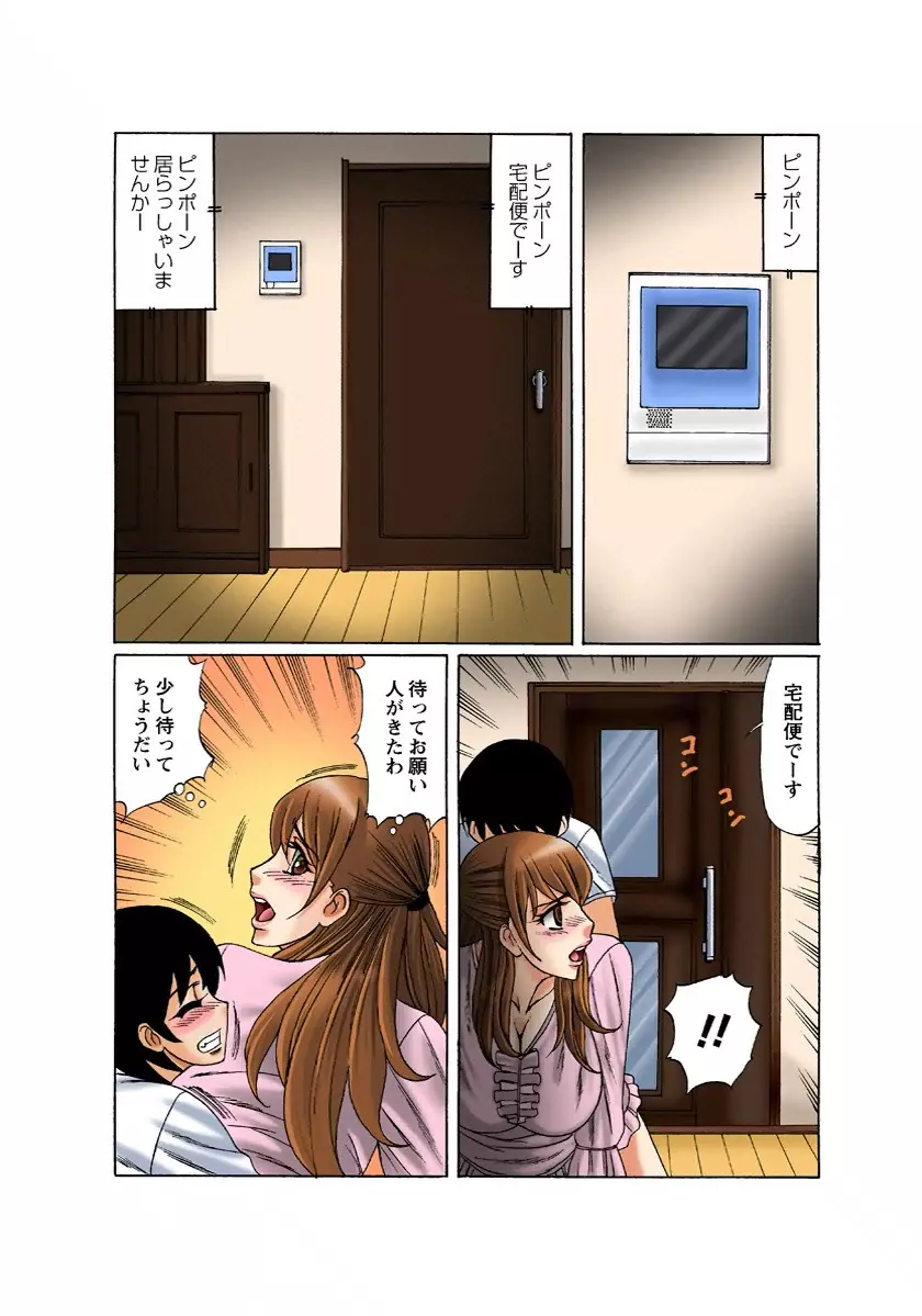 爆乳人妻の性教育 Page.31