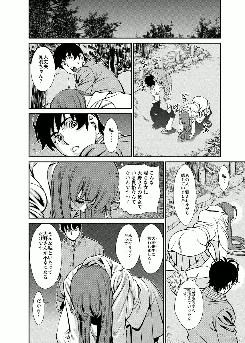 みあき♥ひたむき 第04巻 Page.100
